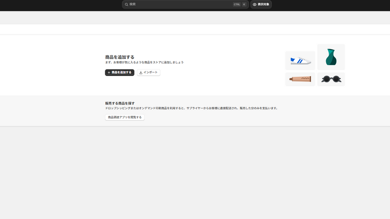 Shopify管理画面で「商品詳細の設定」を操作してみよう!①