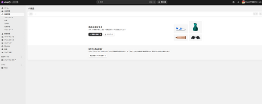 Shopify管理画面で「商品詳細の設定」を操作してみよう！①
