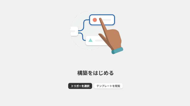【Shopify Flow】月末にタグ付き商品を自動で非公開にしよう！